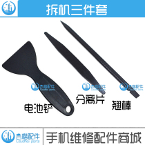 Mobile phone carbon fiber plastic crowbar Battery shovel Anti-static crowbar disassembly separator Mobile phone disassembly tool