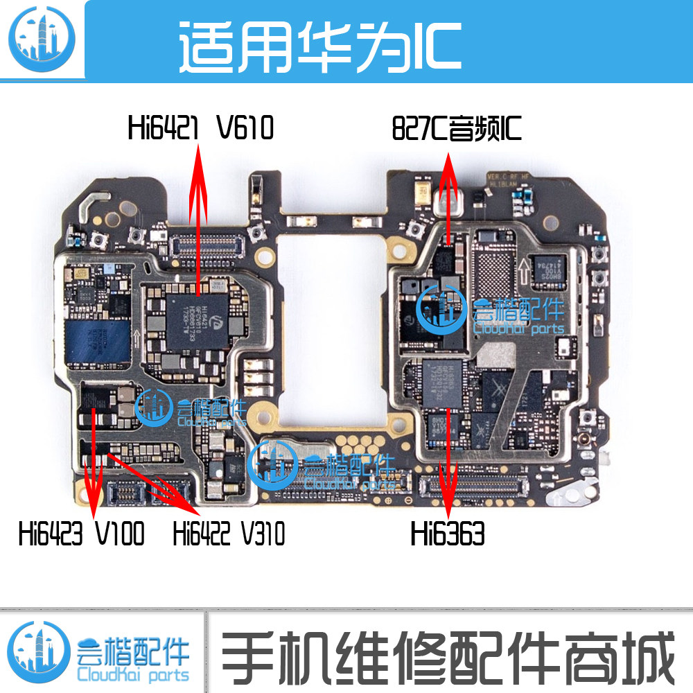 Suitable for Mate10 pro power supply ic HI6421 6422 6423 Hi6363 Amplifier ic 827C audio
