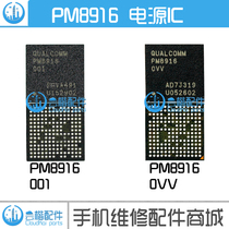 Suitable for Redmi 3X 2m 2s power ic PM8916 0VV 001 Huawei 4X PM8921 tin planting network
