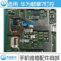 Suitable for Huawei Enjoy 7 display light control ic wireless wifi module PM8937 power amplifier SMB1360 charging