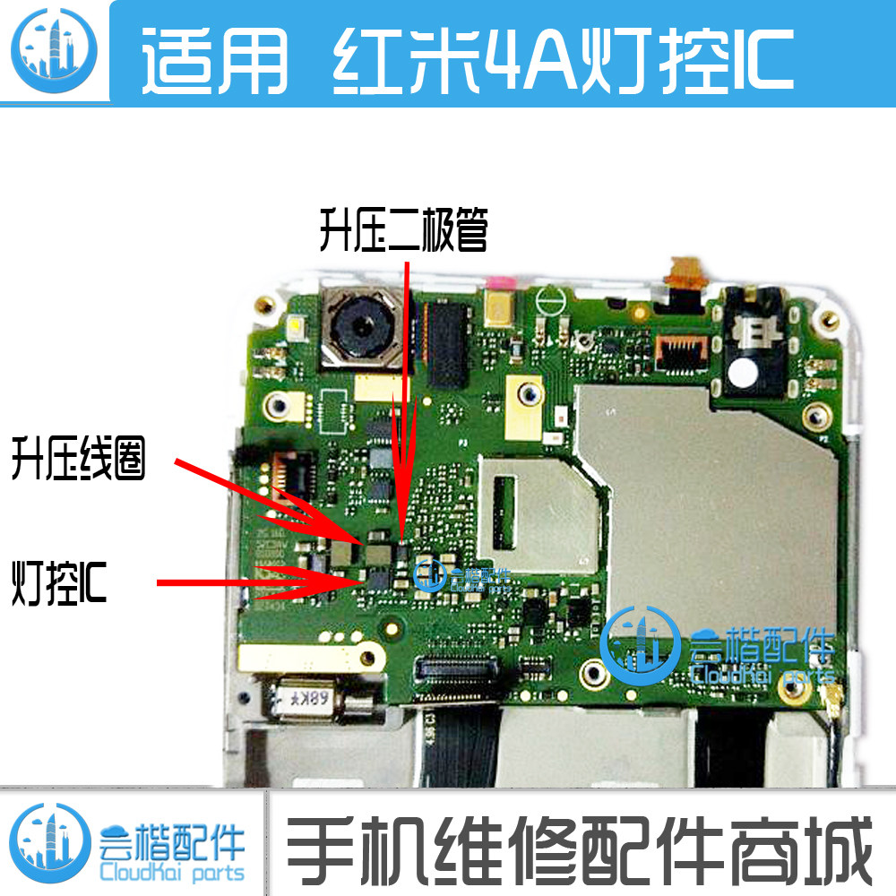 Suitable for Redmi 2 2A 1S 3 4A backlight control ic 3726 3756 boost coil capacitor diode