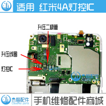 Suitable for Redmi 2 2A 1S 3 4A backlight control ic 3726 3756 boost coil capacitor diode