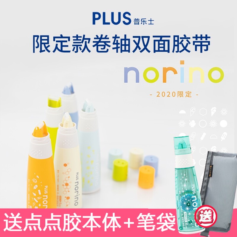 Plus Limited dot glue Transparent double-sided adhesive Correction tape replaceable core regret glue No residue tape