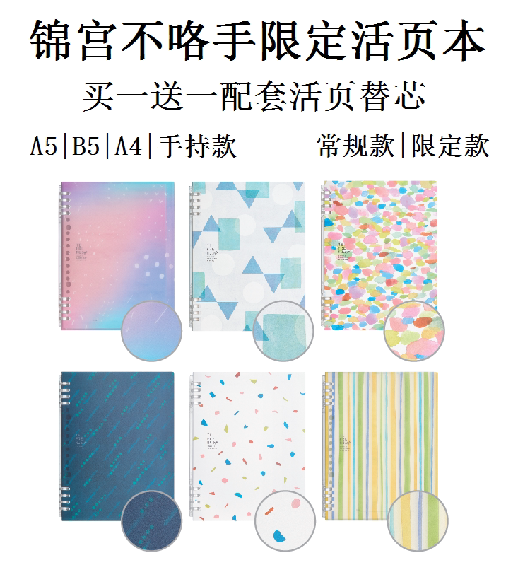 Not the stuffy Jin Gong loose-leaf book limited separate coil hand-held loose-leaf book for the core folder student notepad