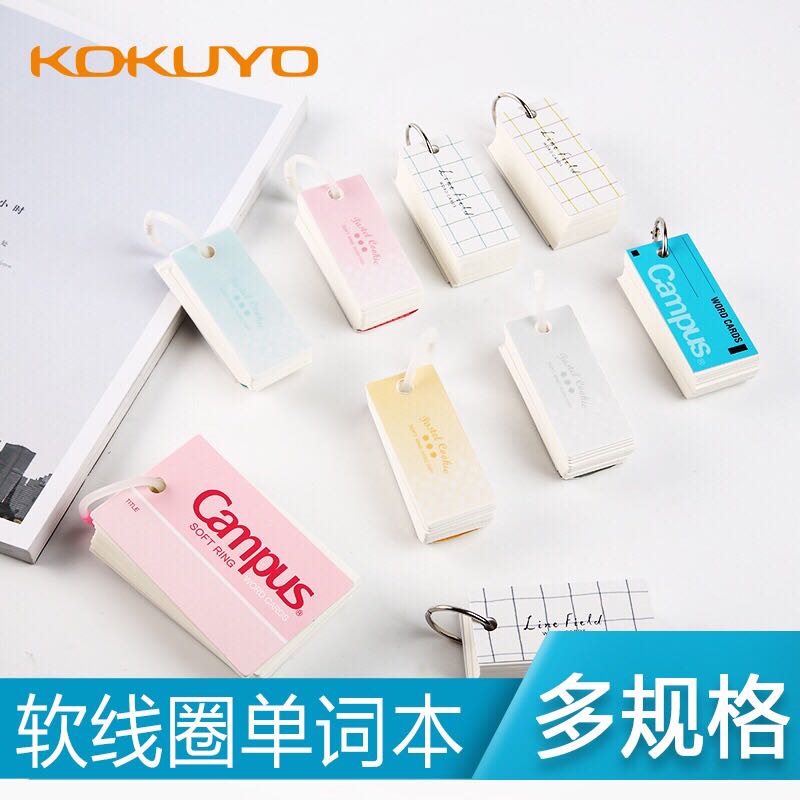 Japan's KOKUYO Campus ultra-small mini this blank portable English word book portable card soft coil word book