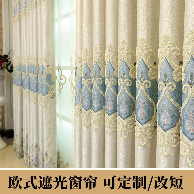Customized 2022 new embroidered curtains blackout living room bedroom European high-end floor-to-ceiling window screen hook type finished product