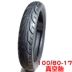 Xe máy 140 / 70-17100 / 80-17 lốp đường phố chân không chạy đua xe điện lốp mới lốp không săm xe máy sirius Lốp xe máy