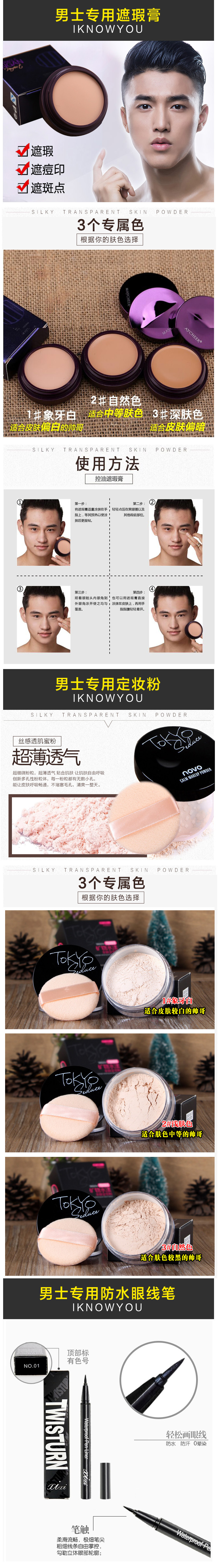 Ngày của cha Nam Trang Điểm Set Full bộ mỹ phẩm có độ bóng cao mũi bóng kem che khuyết điểm của nam giới trang điểm pox mỹ phẩm cho nam tốt nhất	
