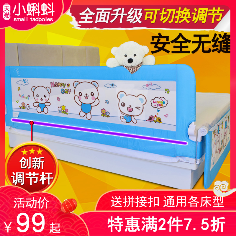 Small tadpole bed guardrails baby cot fencing 2 m 1 8 large bed bezel universal baby bed border fall fall bed guard rail