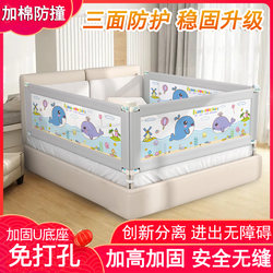 No punching bed fence baby anti-fall guardrail baby bedside anti-fall guardrail lifting bed baffle heightening