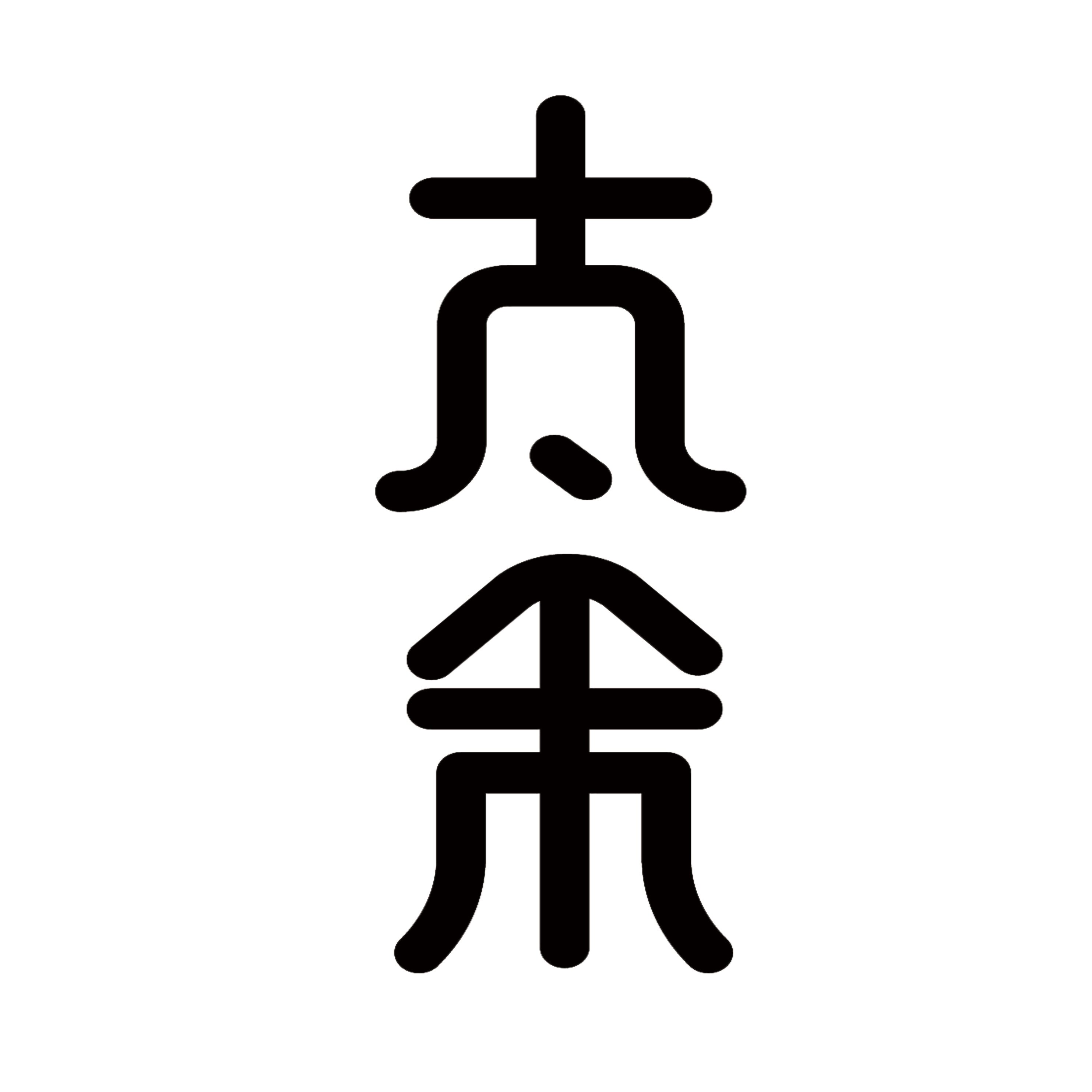 太禾银楼银饰