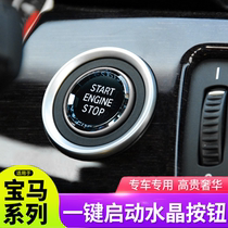 Suitable for 08-09-11-13 old BMW X5X6 one-key start crystal button e70 E71 interior modification
