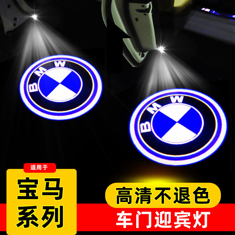 Suitable for 09-10-12-15 BMW 7 series doors Yingbin light 730 740li retrofitted laser projection lamp-Taobao