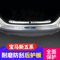 21 BMW new 5 Series rear guard 530li 525li trunk trim bar trim trim supplies