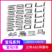 18-19-21 BMW new 5 Series 525 528 530 540Li car logo label tail label displacement digital label