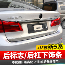 18-19-21 BMW new 5 Series body bright strip 530li 525I trunk tail door logo Decoration bright strip sticker