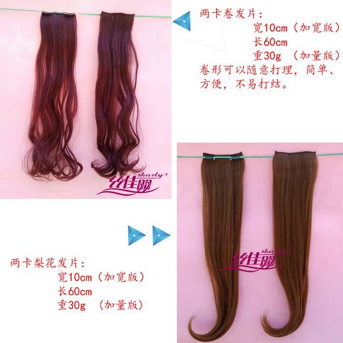 Extension cheveux - Ref 220510 Image 7