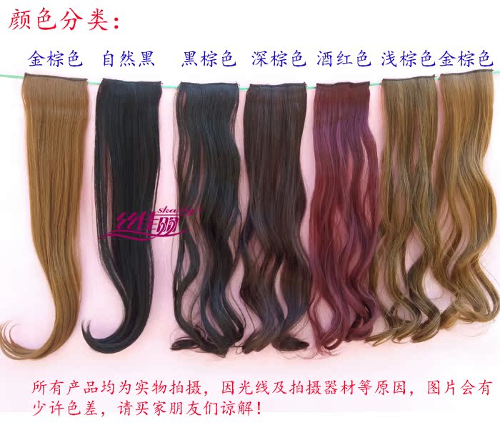 Extension cheveux - Ref 220510 Image 6