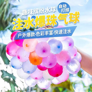 快速注水自动打结水气球111个！