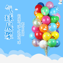  Balloon insertion shelf Christmas tree removable balloon display stand Latex aluminum film balloon base column set