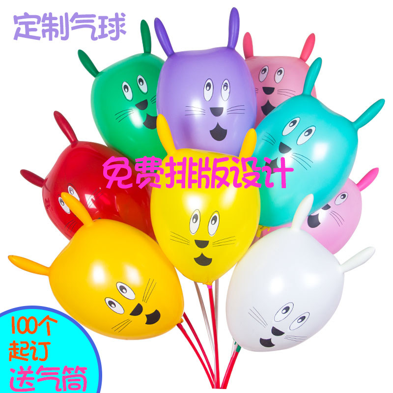 Long-eared rabbit balloon cute special-shaped printed balloon party diy push custom balloon micro-business balloon thick