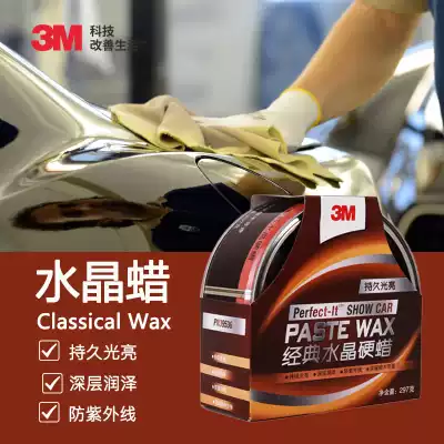 3M Classic Crystal hard wax polished waterproof and dustproof sunscreen decontamination repair beauty wax long-lasting wax car waxing