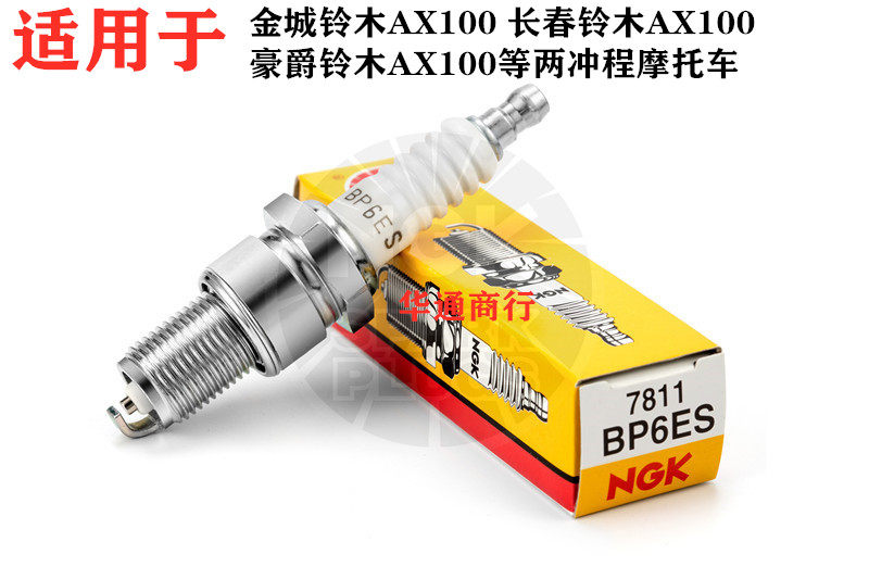 Applicable Gold City AX100 Two Stroke Locomotive Accessories Spark Plug Fire Nozzle Ignition Plug Changchun Luxury 100 Universal