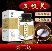 Wuqiling nutritious male (Beat 3 hair 4) five Qi spirit