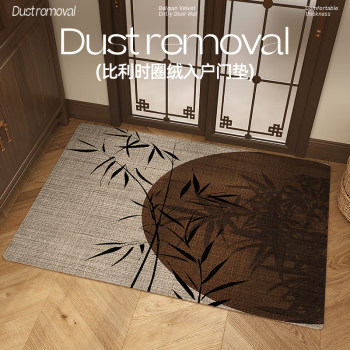 Chinese style high-end entrance door floor mat carpet entrance door light luxury high-end door mat household stain-resistant foot mat