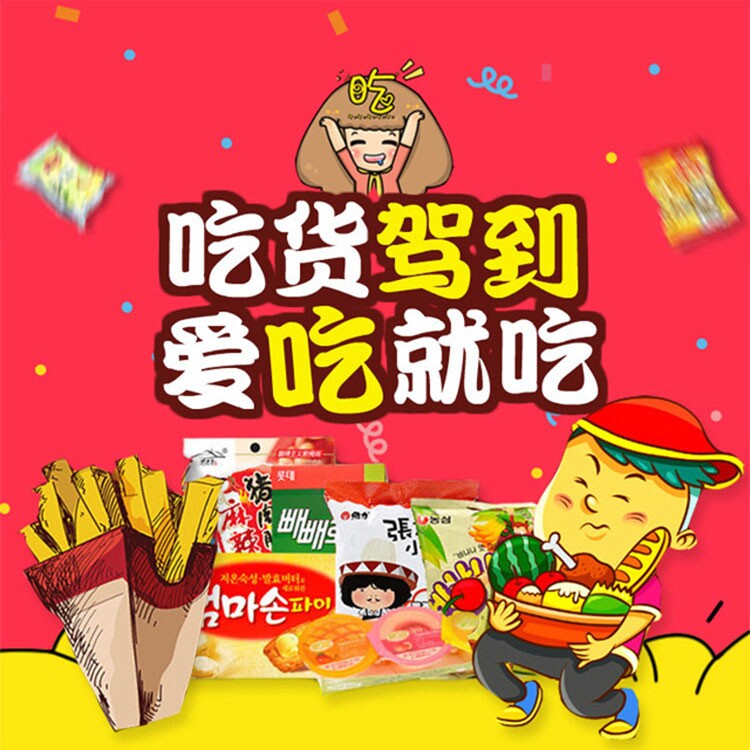 童年零食特惠店的LOGO