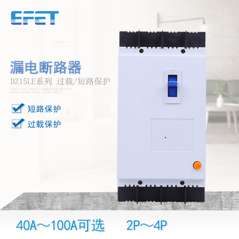 Large supply of new products 40a air open main gate 100a molded case circuit breaker dz15le three-phase 4p air switch