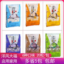 Sushi restaurant with glutinous rice cake dessert foreign style coconut matcha Dafu Japanese Dafu 25g * 20 tablets