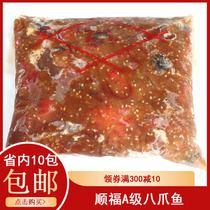 Sushi cuisine Shunfu fast-food octopus TL taste pay octopus A- grade sesame octopus thawing instant 2kg bag