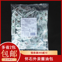 Sushi Cuisine Sauce Sauce Bag Mini Sauce Sushi Takeaway Soy Sauce Sauce Pack Soy Sauce Pack Soy Sauce 200 Pack