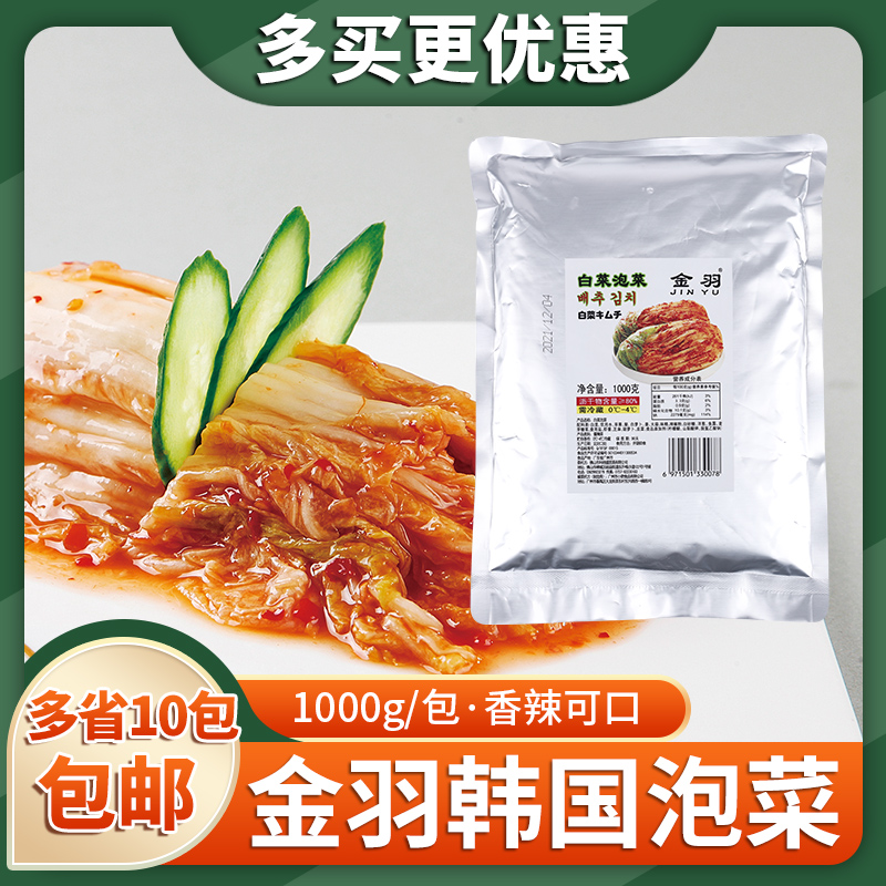 Korean Pickles spicy cabbage Korean kimchi pickles under meal sauce marinated 1kg bag province two packs