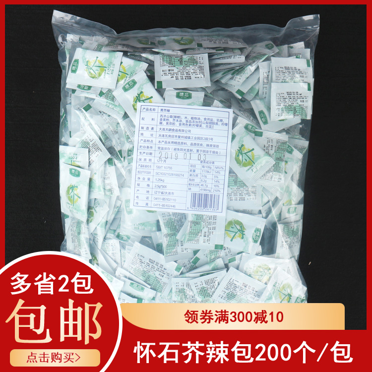 Sushi cuisine Tianpeng mustard sushi mustard delivery mini mustard mustard 200 packets