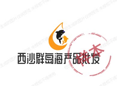 西沙野生海鲜