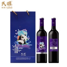 赤霞珠甜红葡萄酒750ML*2瓶