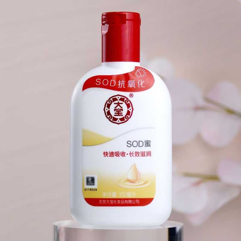 TJ-【拍一发三】SOD蜜补水滋润秋冬护肤润肤霜脸部擦脸霜100ml