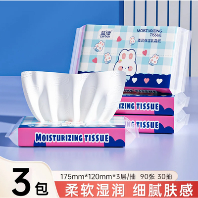 天降1元！柔润保湿乳霜纸3包