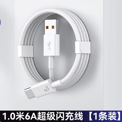 适用华为荣耀120W充电器Mate60超级闪充头66W数据线mate50/40pro手机插头p50/p40p30闪充Nova8/9/1060/50正品
