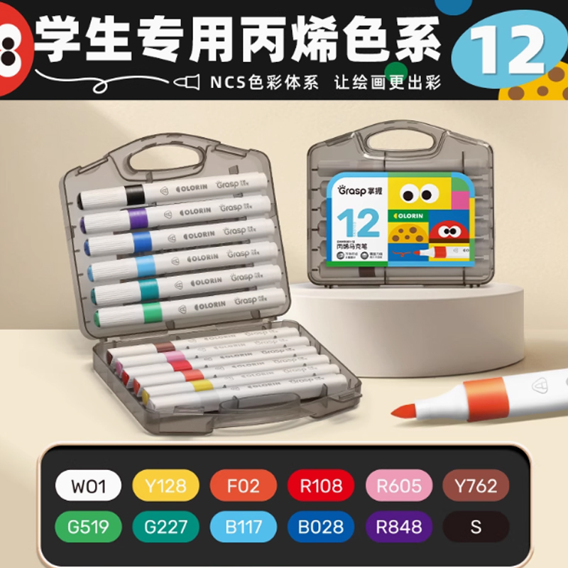 掌握丙烯马克笔学生专用不透色可叠色儿童幼儿园画笔美术生无毒可水洗防水手绘diy24色36色48色60色手绘笔