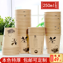 Wholesale disposable cup thickened paper cup natural bamboo fiber custom-made logo advertising cup 250ml