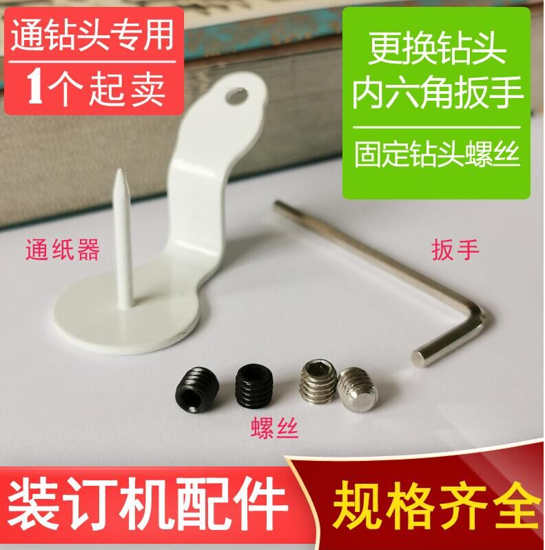 L wrench hexagonal wrench punch drill inner hexagonal screwdriver tool lock drill screw pass paper