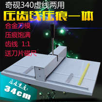 Manual creasing machine dotted line machine indentation dotted line dual-purpose folding machine tearing line tooth line width 340mm
