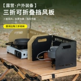 Дорожный ветрозащитный складной ветрозащитный чехол для кемпинга, снаряжение, увеличенная толщина