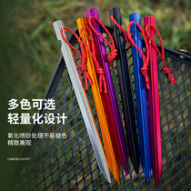 Outdoor tent ground nails thickened and lengthened snow desert ground tent nails aluminum alloy canopy fixed ground nails