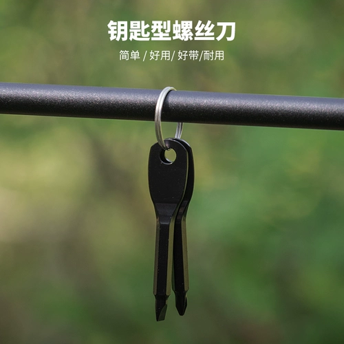 Дорожная универсальная портативная маленькая отвертка, брелок
