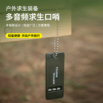 Outdoor three-frequency survival whistle life-saving whistle emergency whistle high-pitched high-frequency earthquake relief whistle camping alarm self-rescue whistle