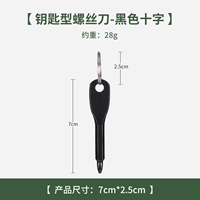 7см черный одинарный (крестик)